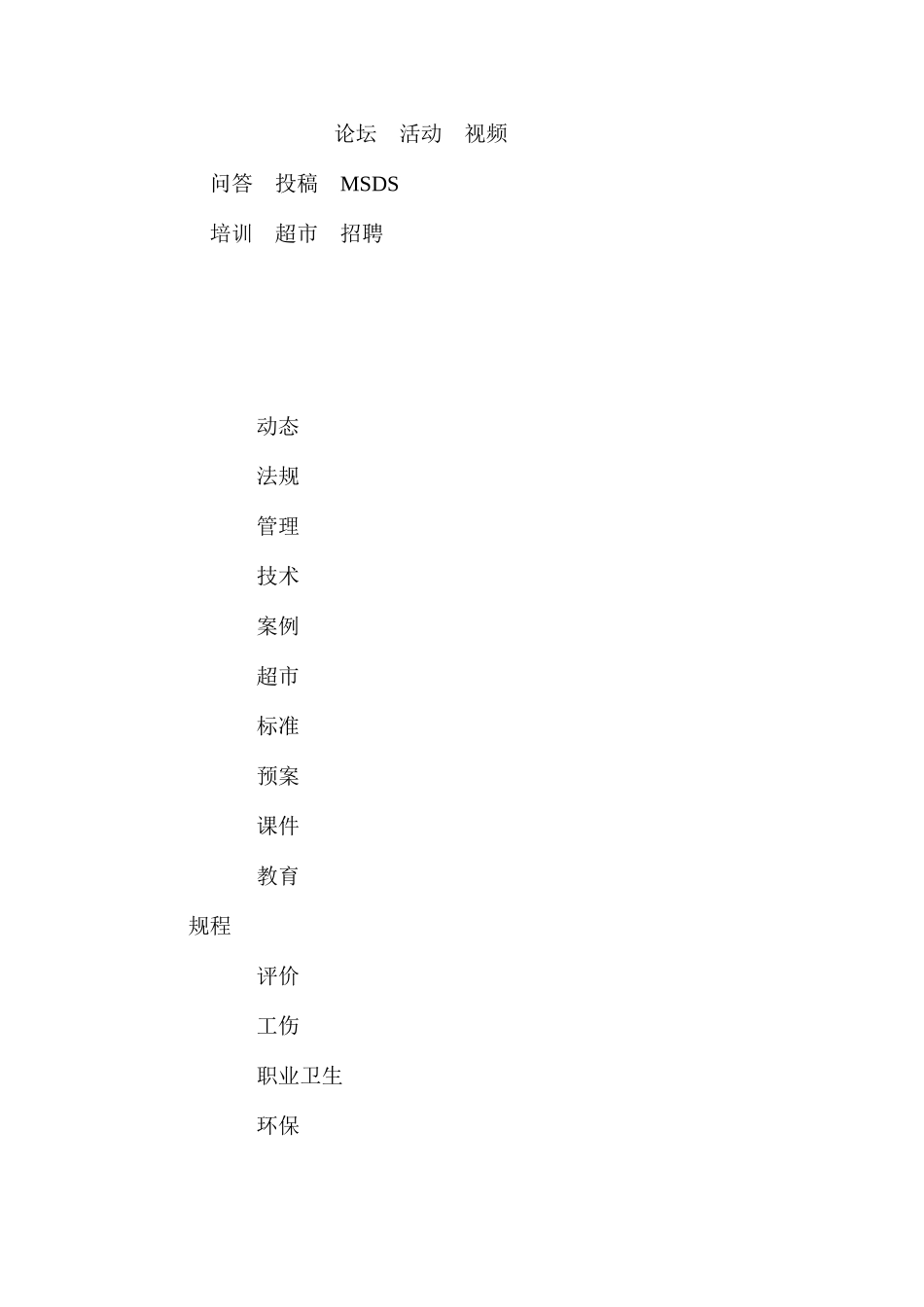 浅谈卸料平台的搭设与计算_第3页