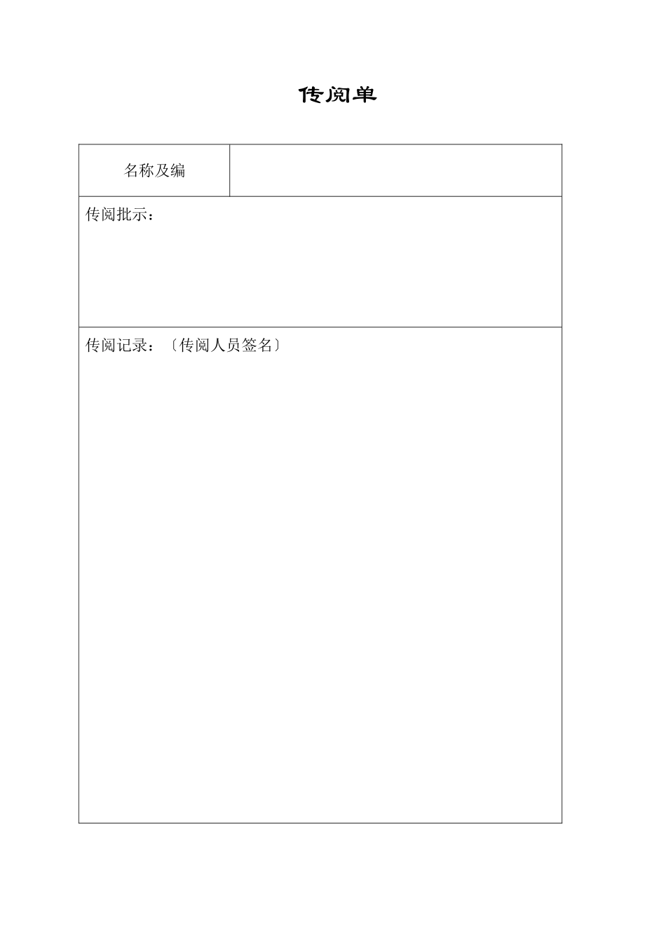 浦江镇某地块配套用房景观绿化工程监理实施细则_第2页