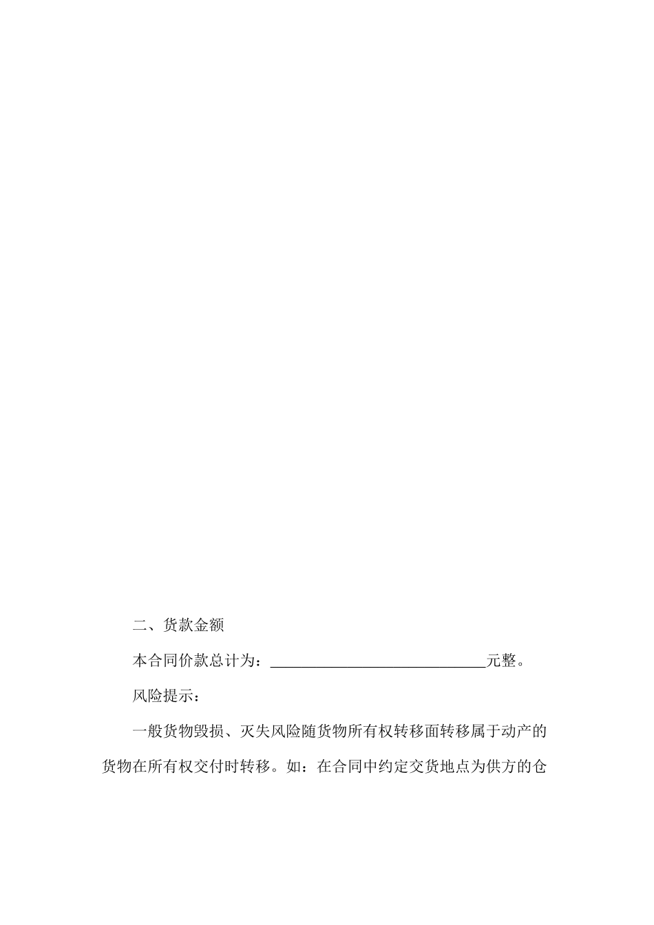 润滑油销售合同_第2页