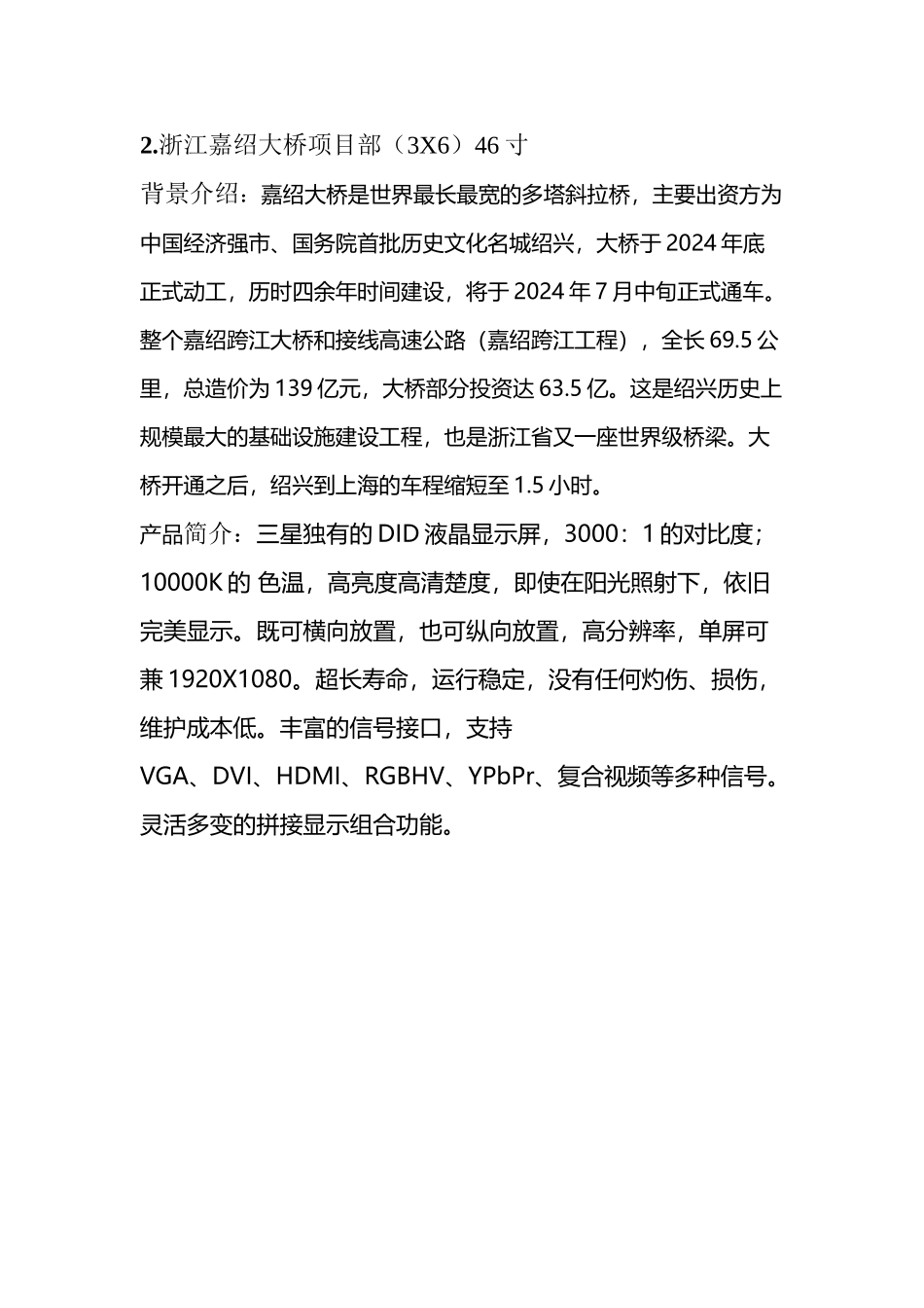 液晶部分案列_第3页