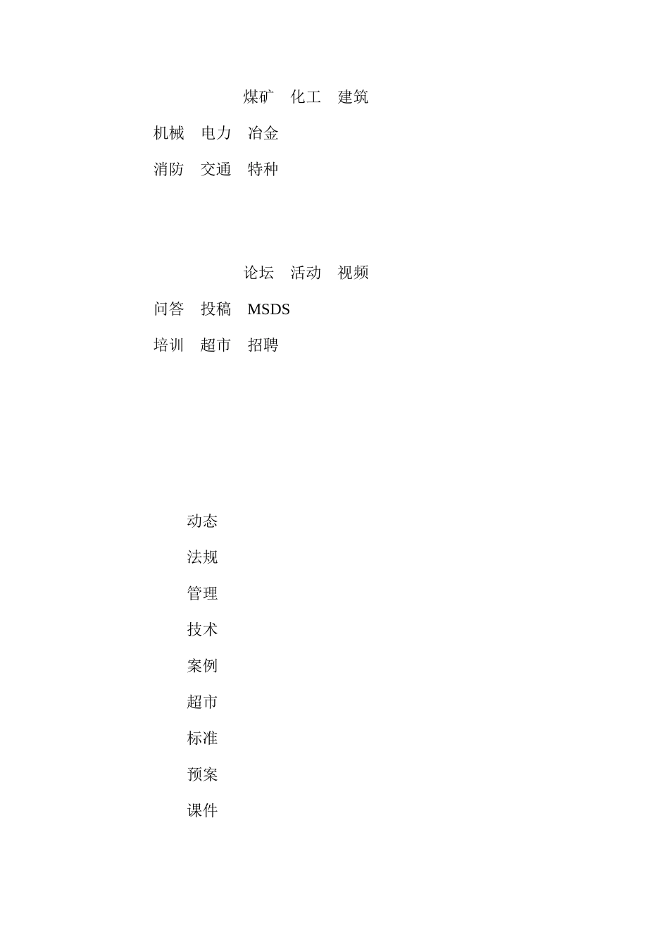 深基坑支护工程安全施工中常见问题的原因与控制措施_第3页