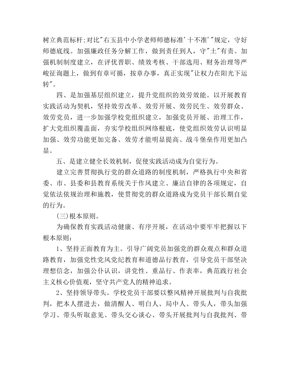 第一季度党建工作计划范文_第3页