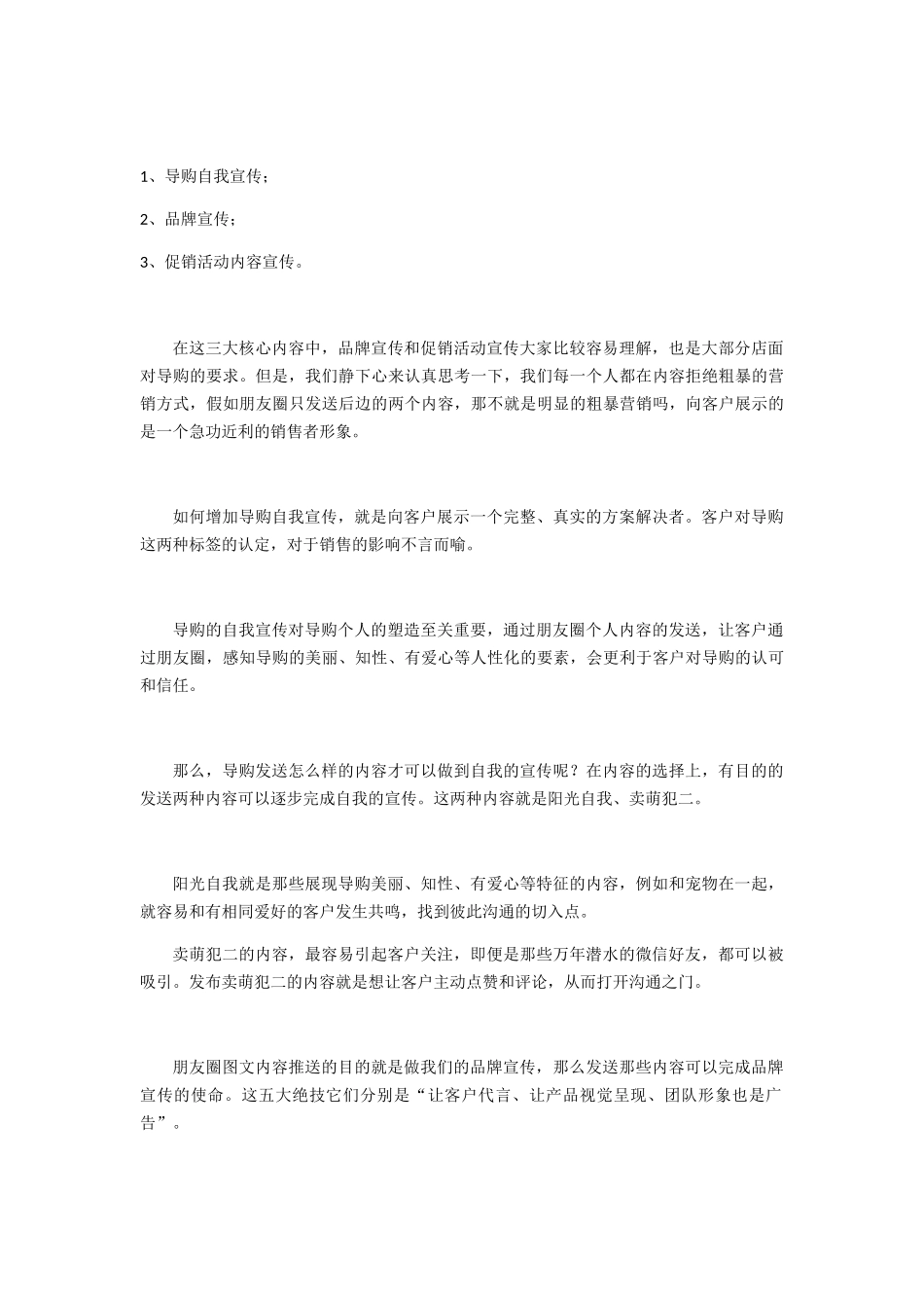 第三方微信爆破方案_第3页