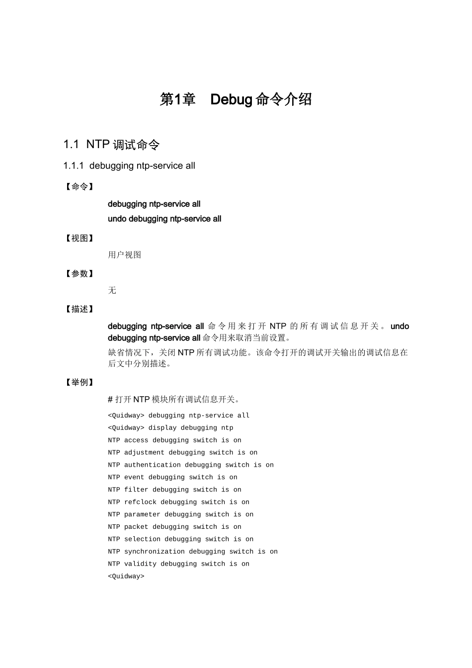 系统管理debug手册_第2页