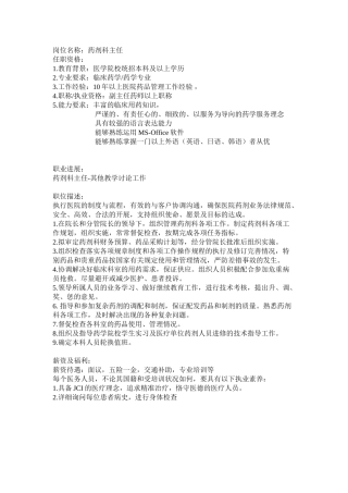 苏州大学附属第一医院-维特奥