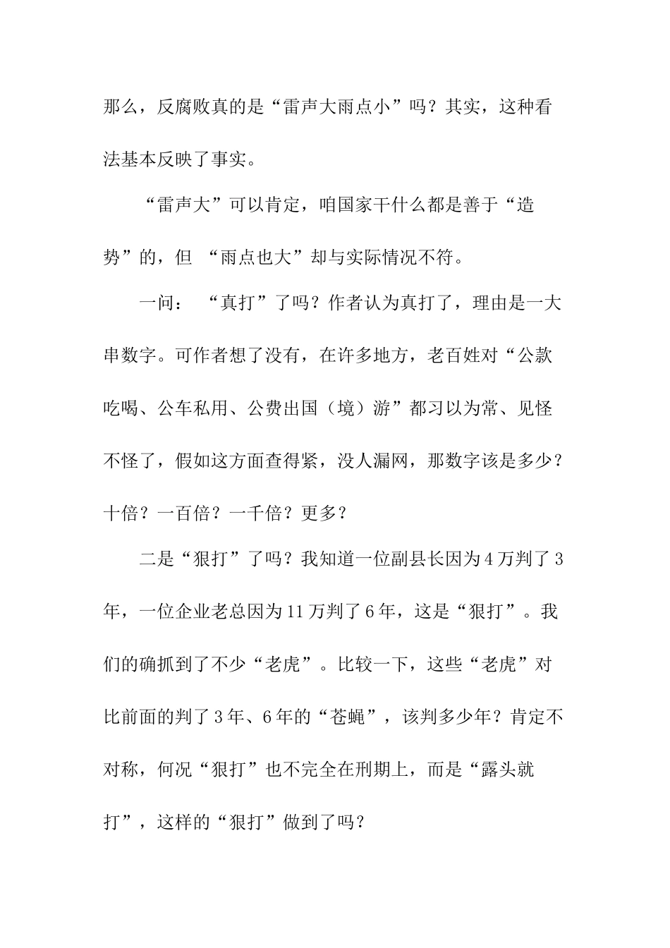 莫畏浮云遮望眼-只缘身在最高层_第2页