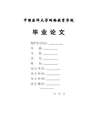 葛根芩连汤药代动力学研究进展