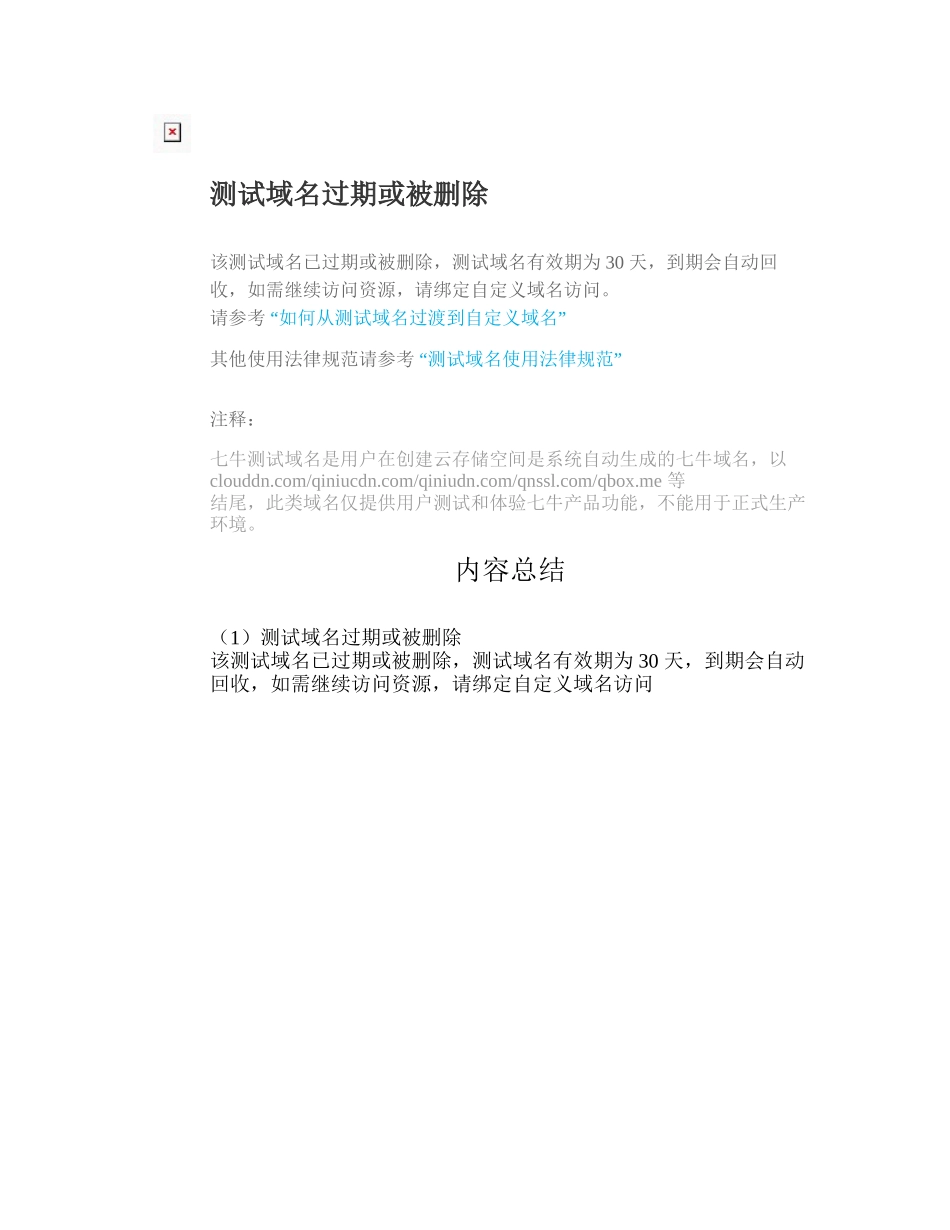 董氏奇穴特效针灸速成班讲义[最新版)--左常波_第1页