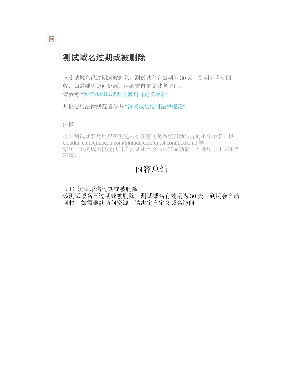 董氏针灸处方学_第1页