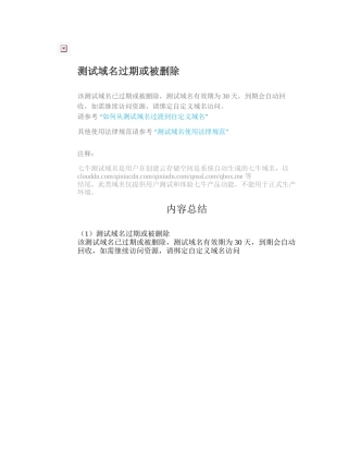 董氏针灸处方学