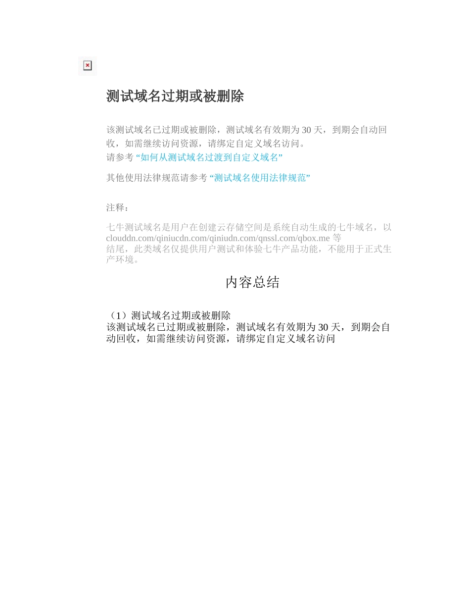 董氏针灸最详细的图_第1页