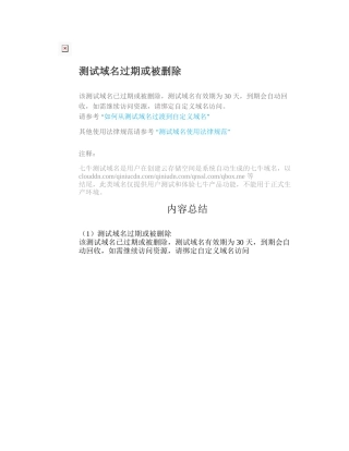 董氏针灸最详细的图