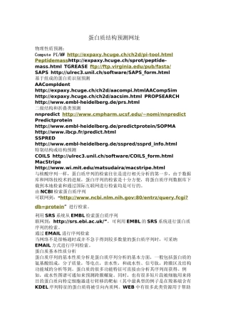 蛋白质结构预测网址