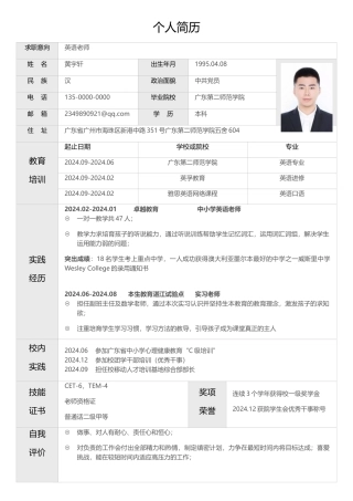 表格单页02【更多福利关注微信公众号：玉米资料库】