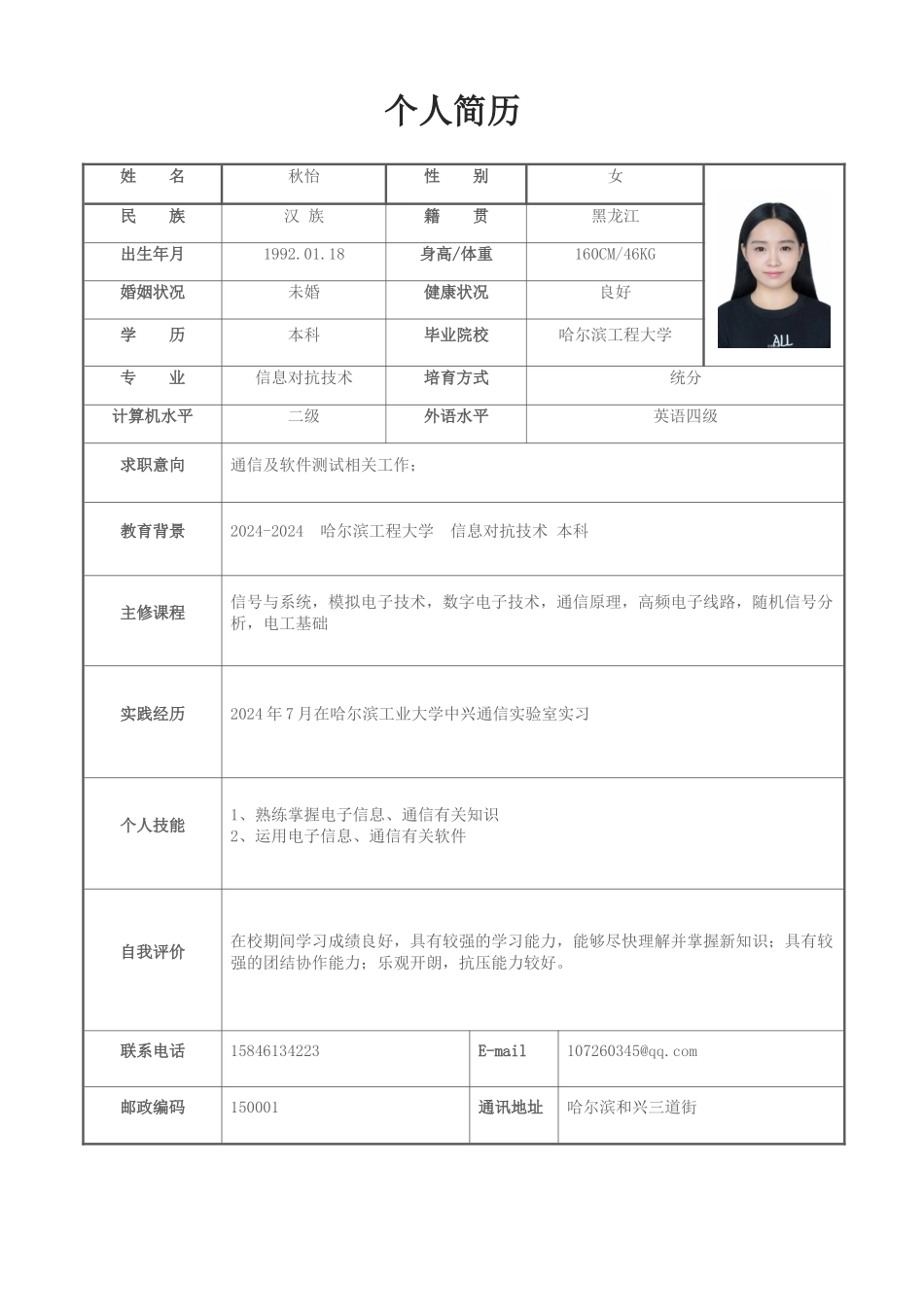 表格单页06【更多福利关注微信公众号：玉米资料库】_第1页