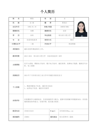 表格单页06【更多福利关注微信公众号：玉米资料库】