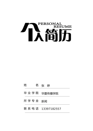 表格封面01【更多福利关注微信公众号：玉米资料库】