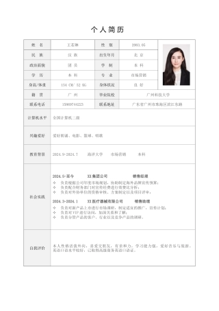 表格单页08【更多福利关注微信公众号：玉米资料库】