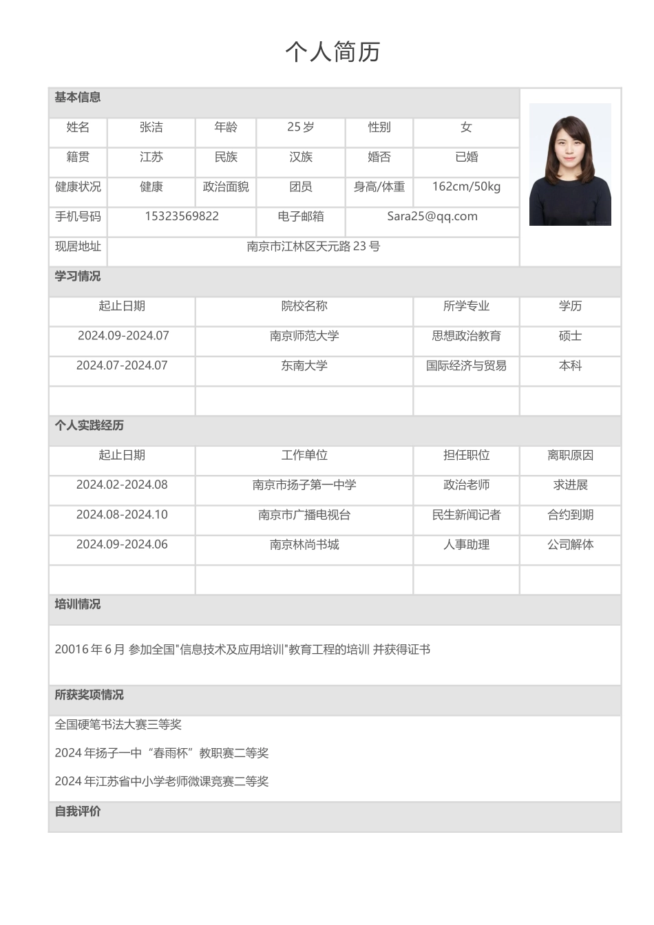 表格单页11【更多福利关注微信公众号：玉米资料库】_第1页