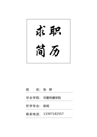 表格封面02【更多福利关注微信公众号：玉米资料库】