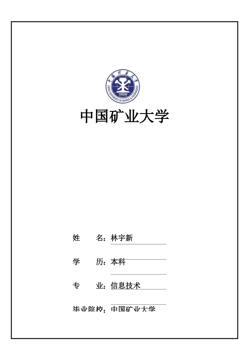 表格封面03【更多福利关注微信公众号：玉米资料库】_第1页
