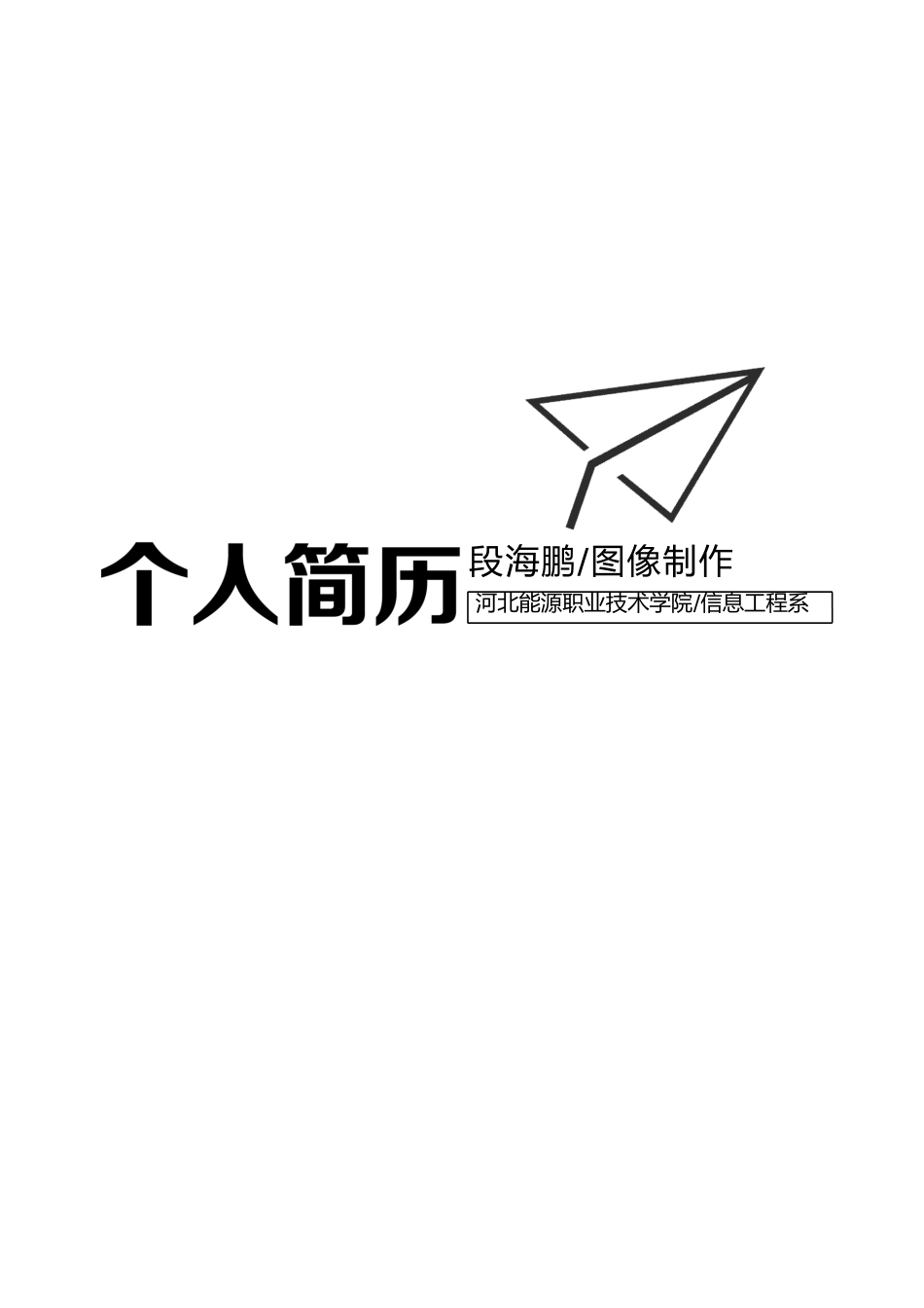 表格封面05【更多福利关注微信公众号：玉米资料库】_第1页