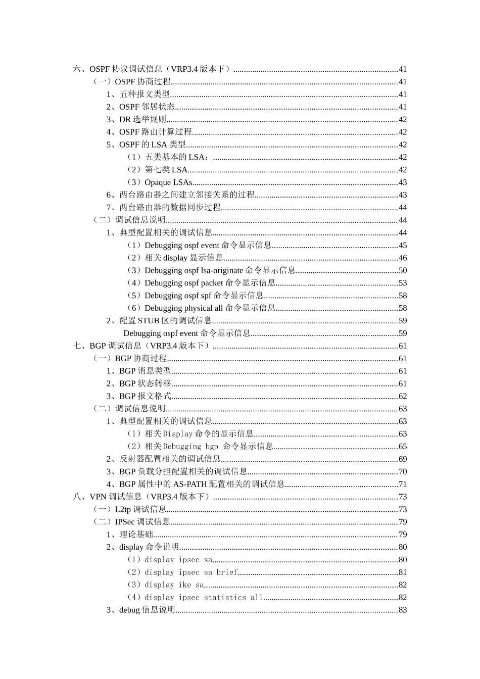 译文在手,调试无忧_第2页