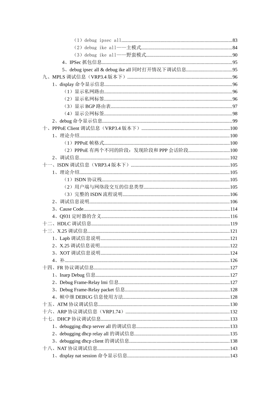 译文在手,调试无忧_第3页