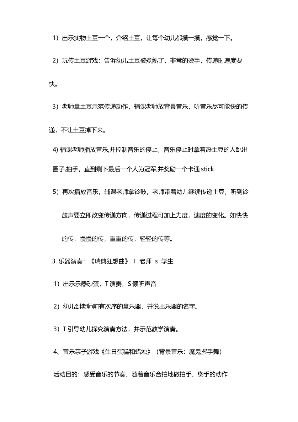 读书会流程详案_第3页