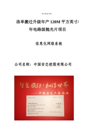 项目报备名称