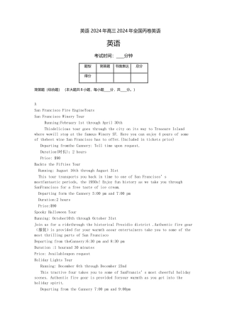 高三-高考真题英语