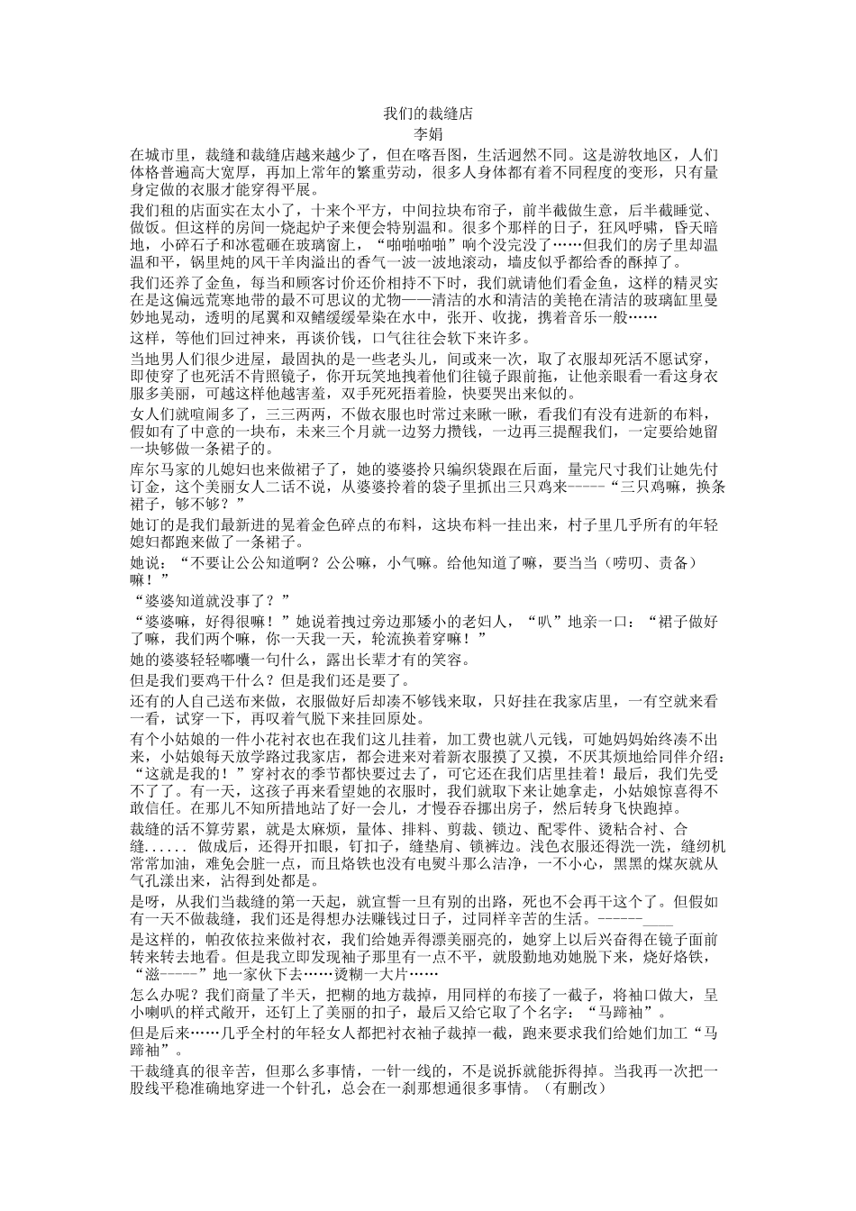 高三-高考真题语文_第2页