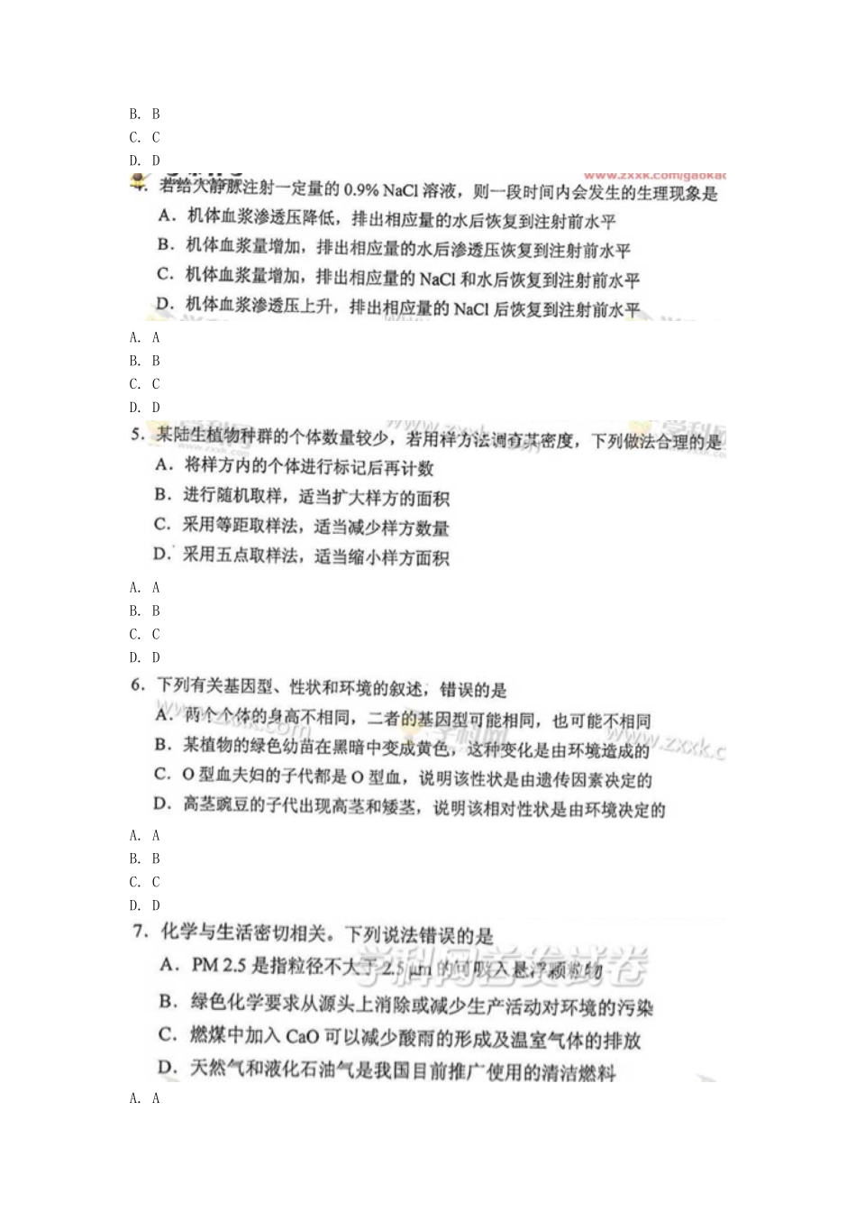 高三-高考真题理综_第2页