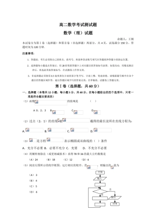 高中数学-测试题