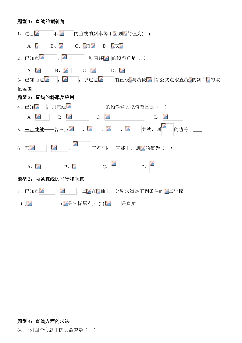 高中数学-极坐标与参数方程经典练习题_第2页