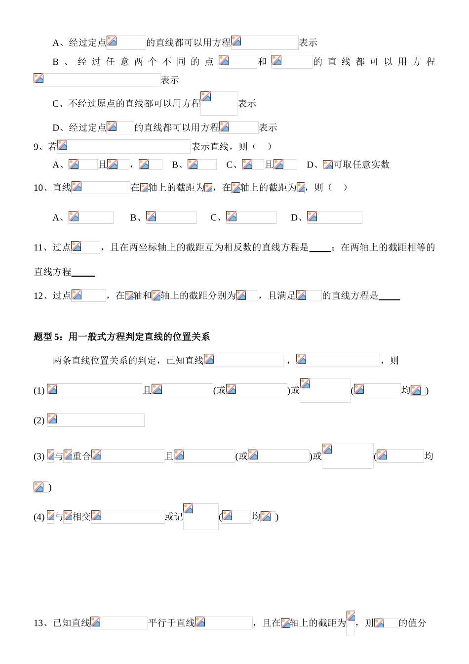 高中数学-极坐标与参数方程经典练习题_第3页