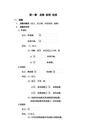 高等数学竞赛专题-高等数学竞赛培训教材