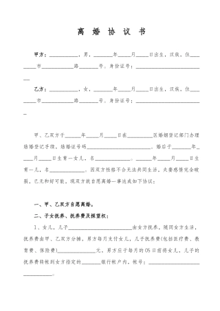 07有子女有财产有债务有企业