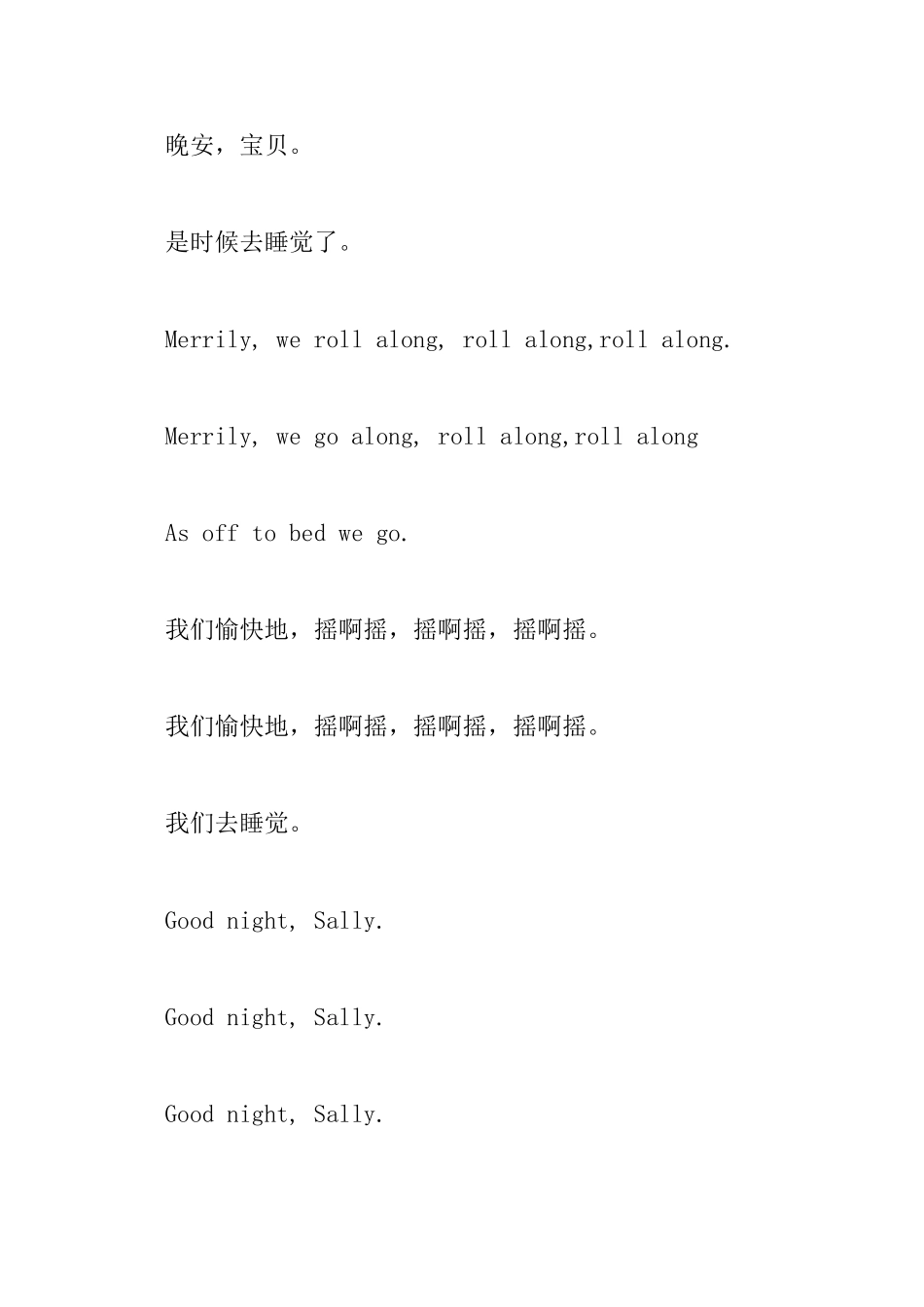 0—3岁婴幼儿启蒙英语儿歌_第2页