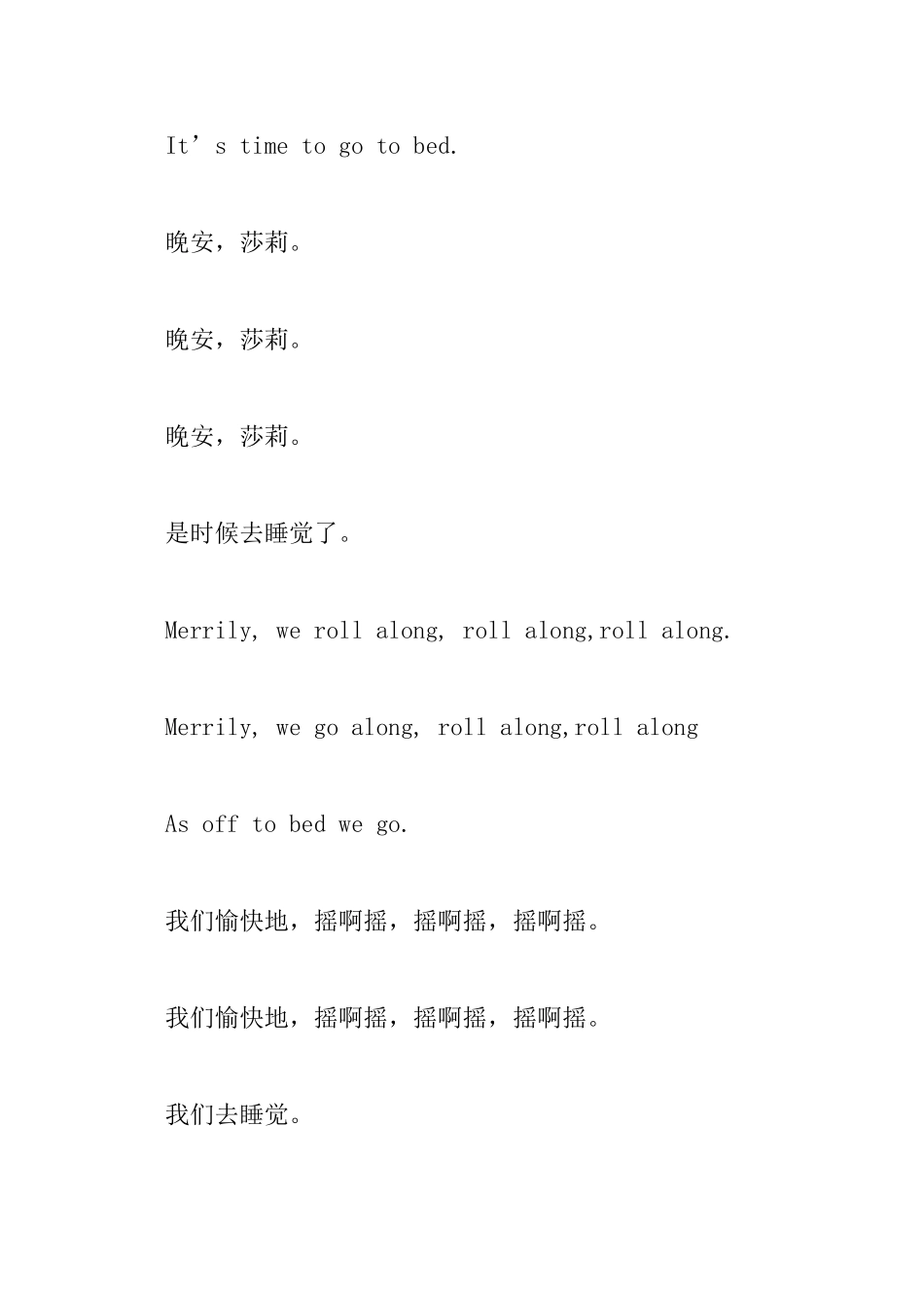 0—3岁婴幼儿启蒙英语儿歌_第3页