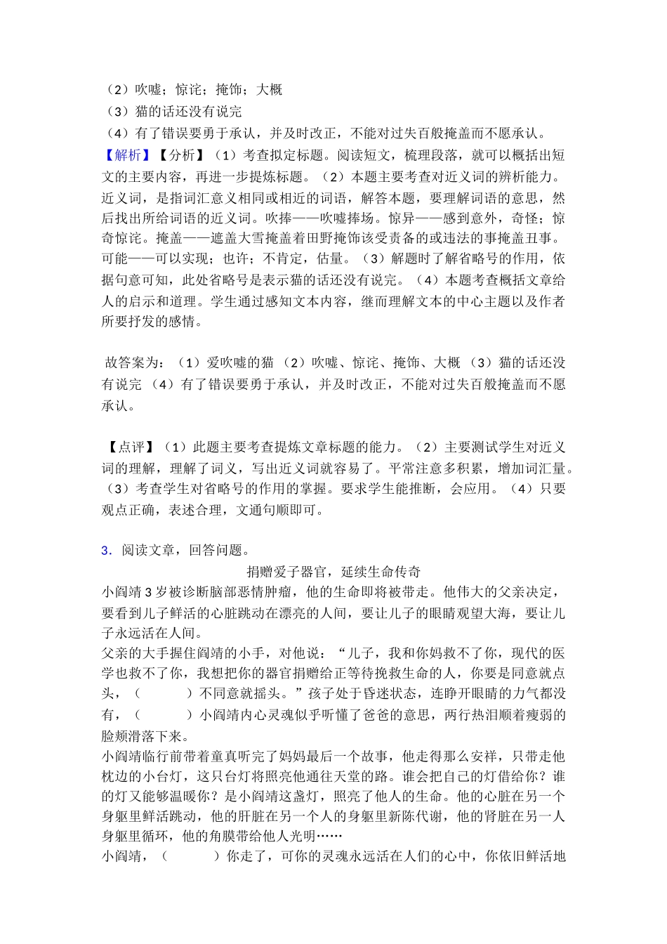 10白桦优质课教学设计1_第3页