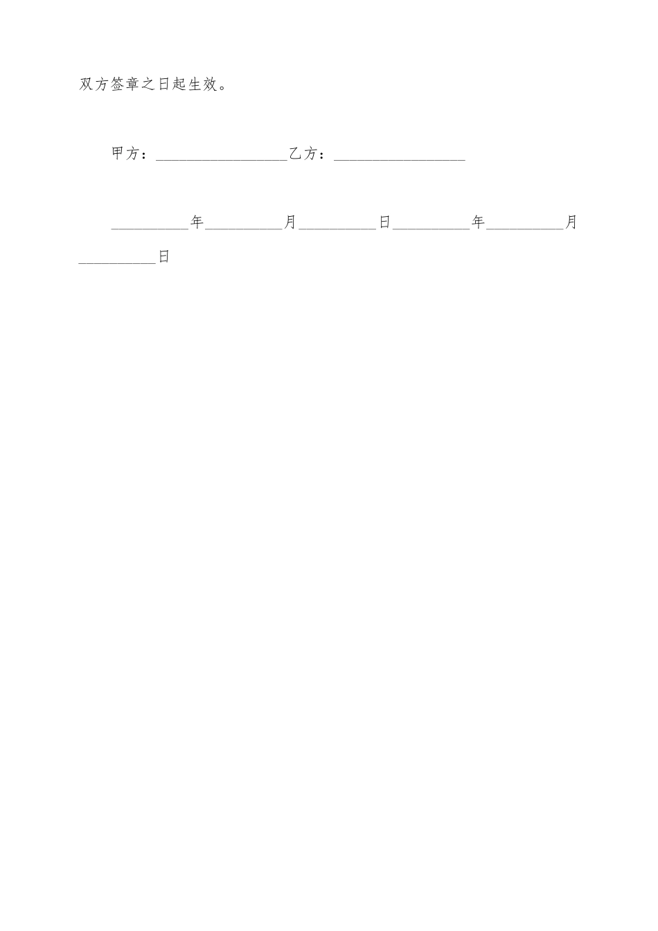10级工伤赔偿协议范文_第3页
