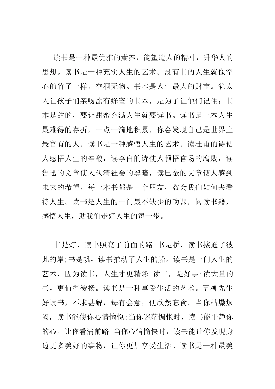 1500字哲学读书心得_第3页