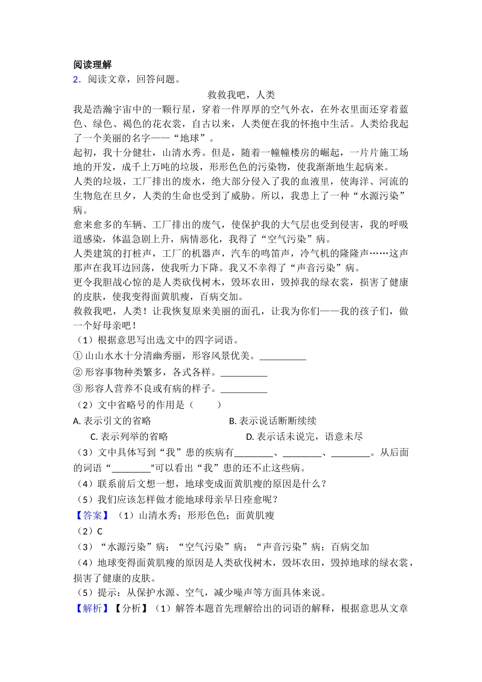 16记金华的双龙洞名师精品教学设计1_第2页