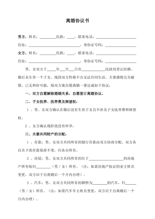 17无子女有财产有债务