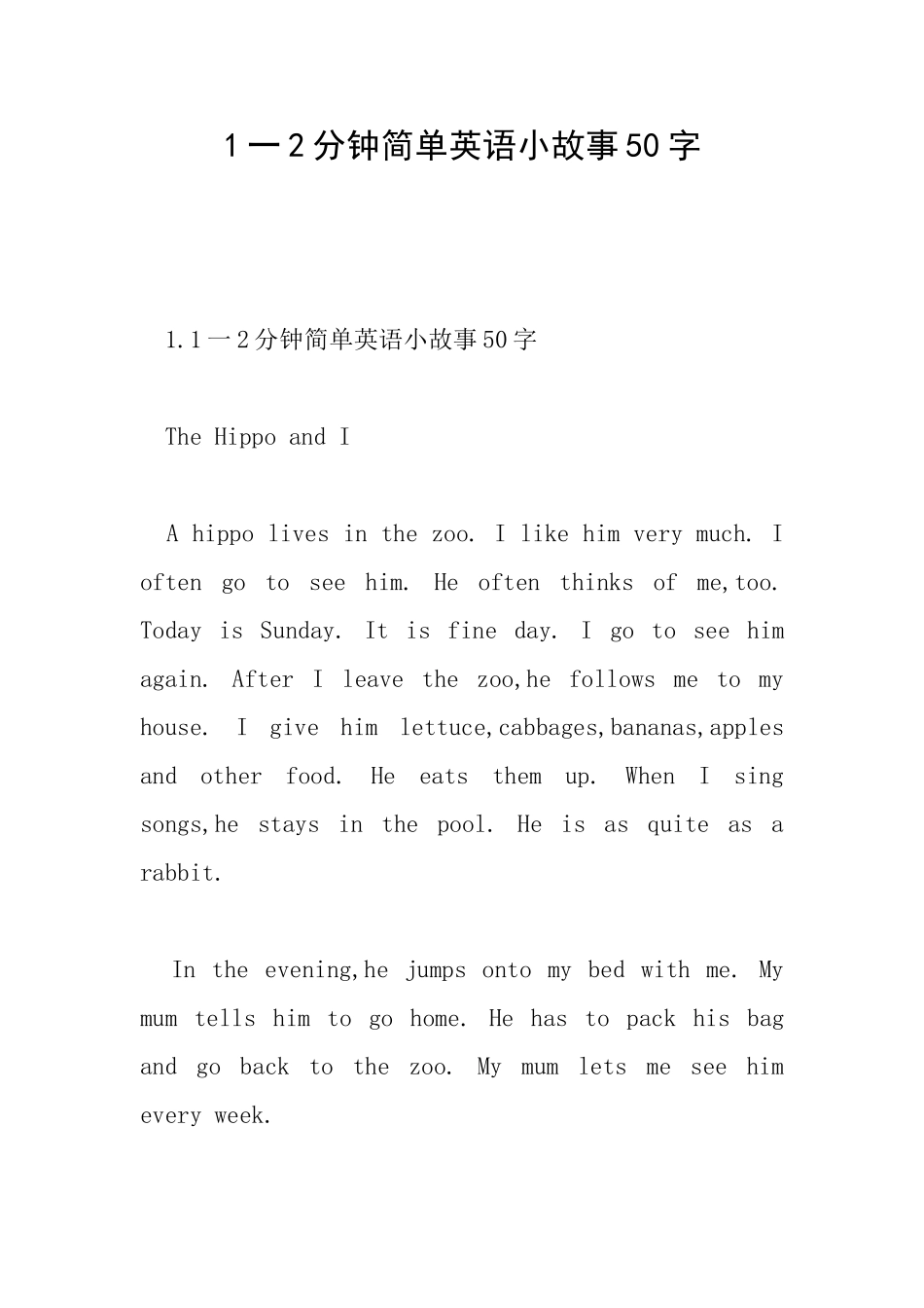 1一2分钟简单英语小故事50字_第1页