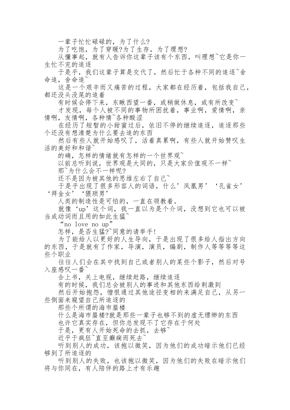 1分钟励志演讲稿范文_第2页