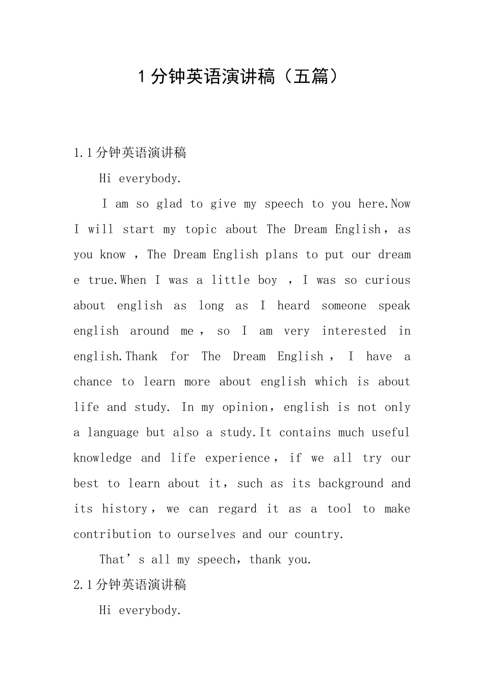 1分钟英语演讲稿_第1页