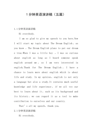 1分钟英语演讲稿