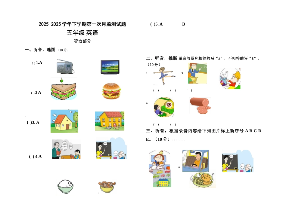 20252025学年五年级英语下学期第一次月监测试题_第1页